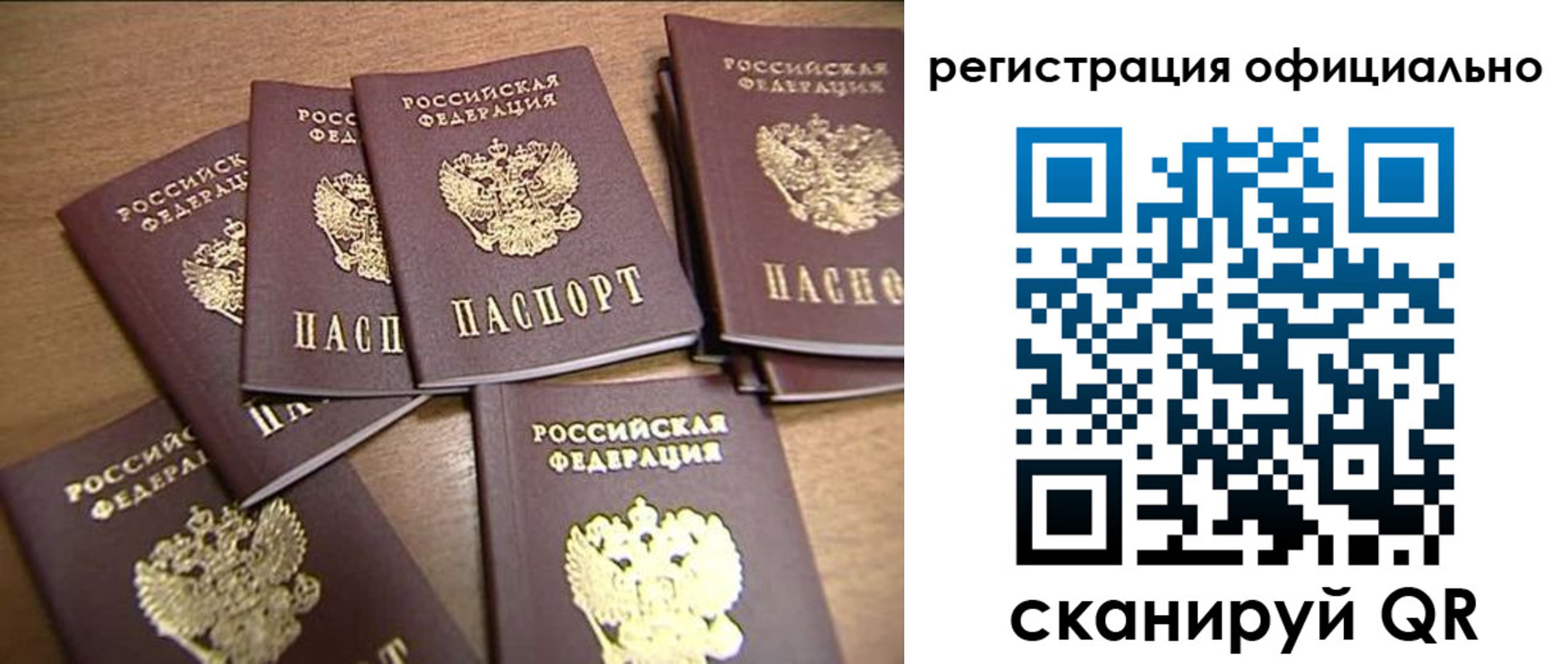 прописка для кредита в Исилькуле