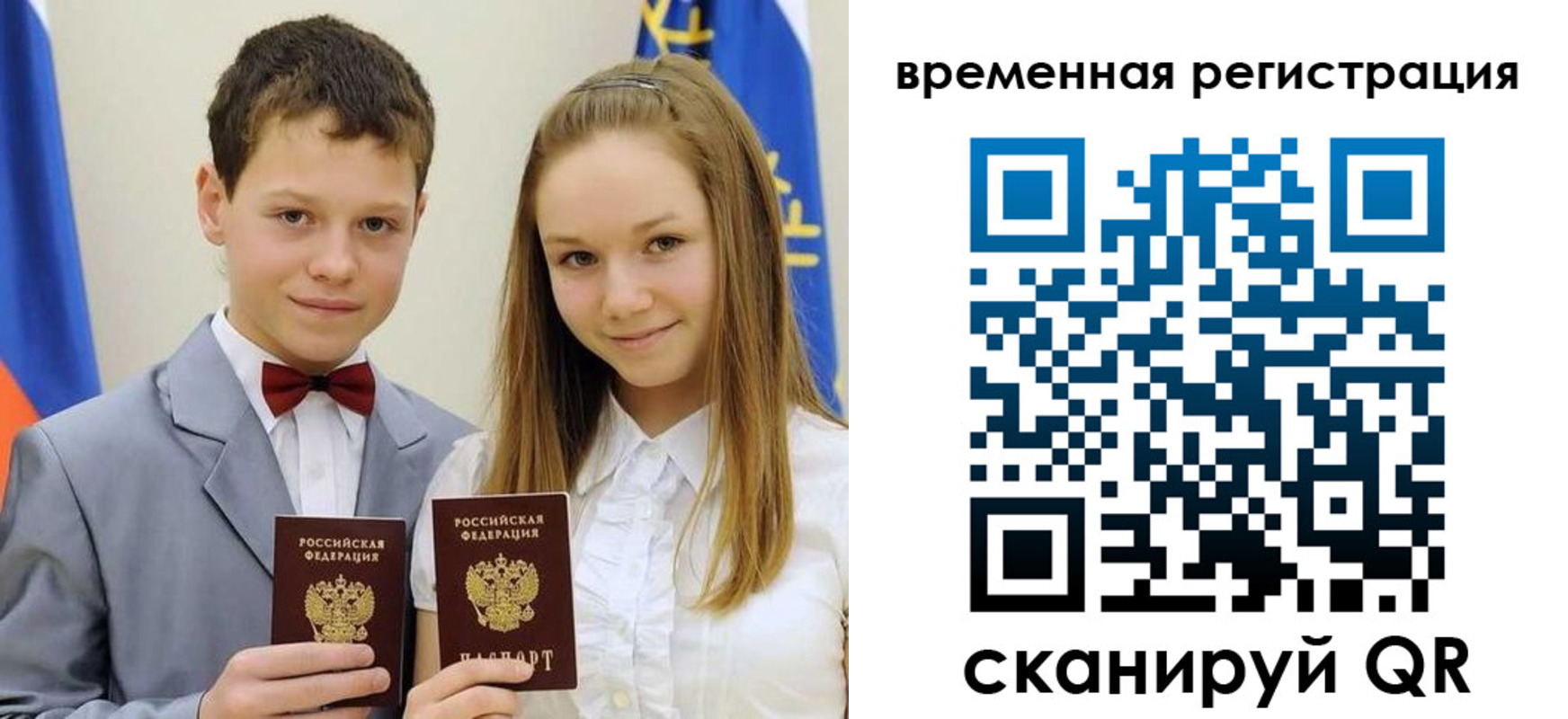 прописка регистрация в Исилькуле
